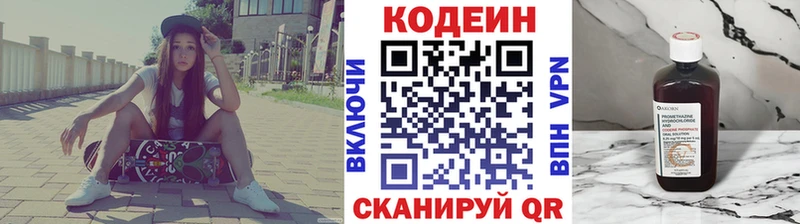 магазин продажи   Ростов-на-Дону  Кодеиновый сироп Lean Purple Drank 